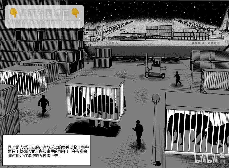 小智怪談 - 060 它：舟（1） - 1