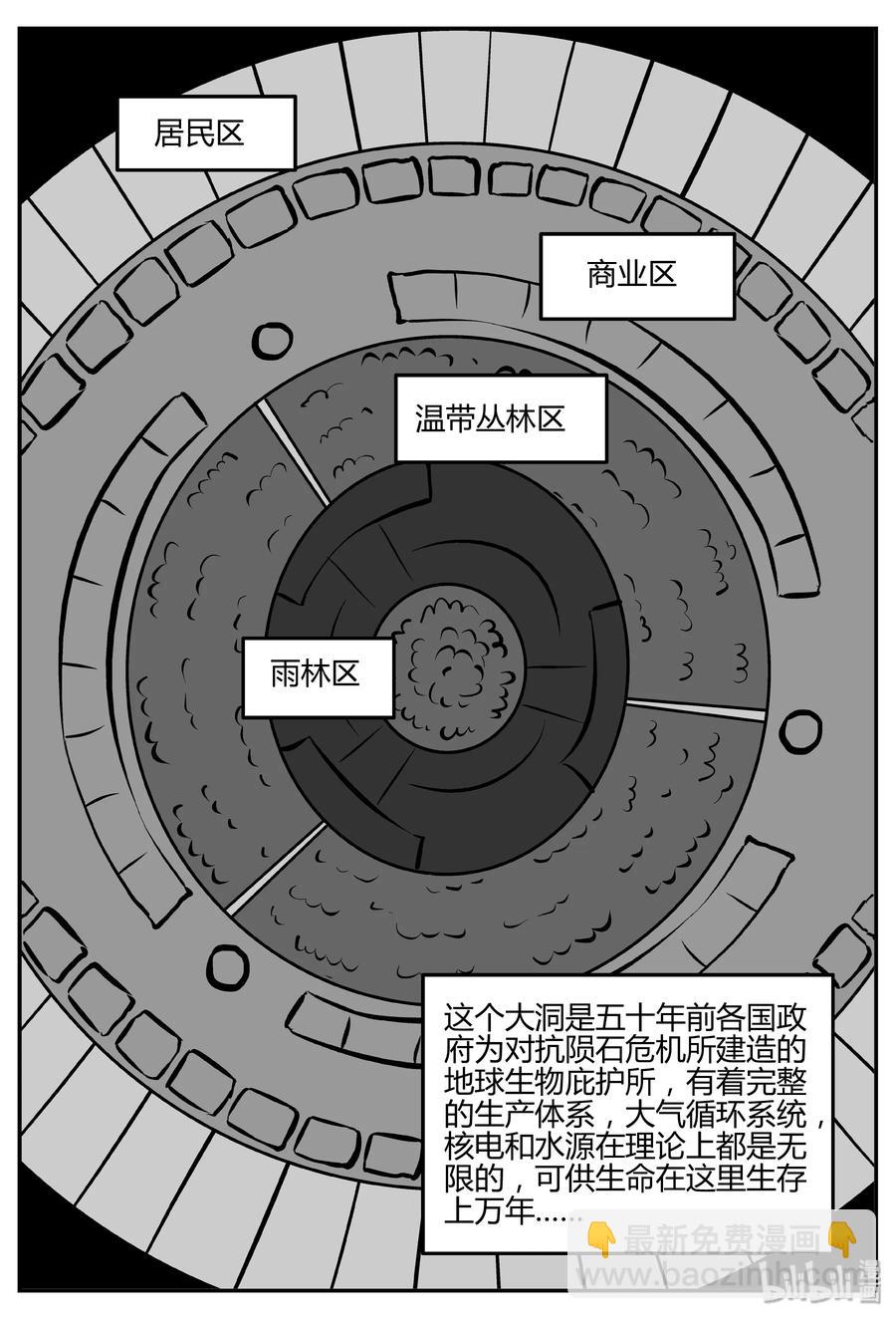 小智怪談 - 060 它：舟（1） - 3