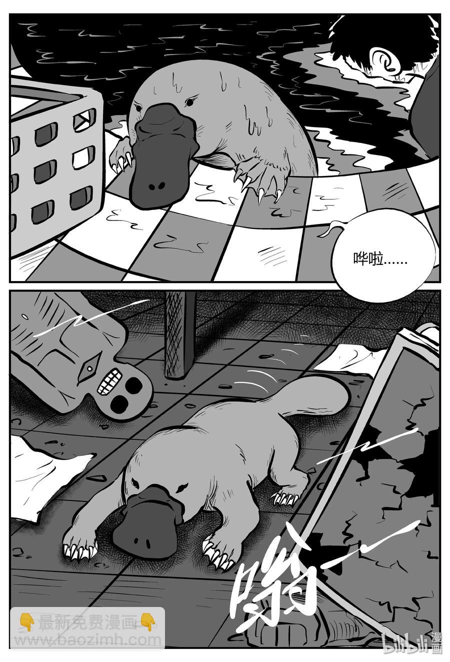 小智怪談 - 060 它：舟（1） - 3