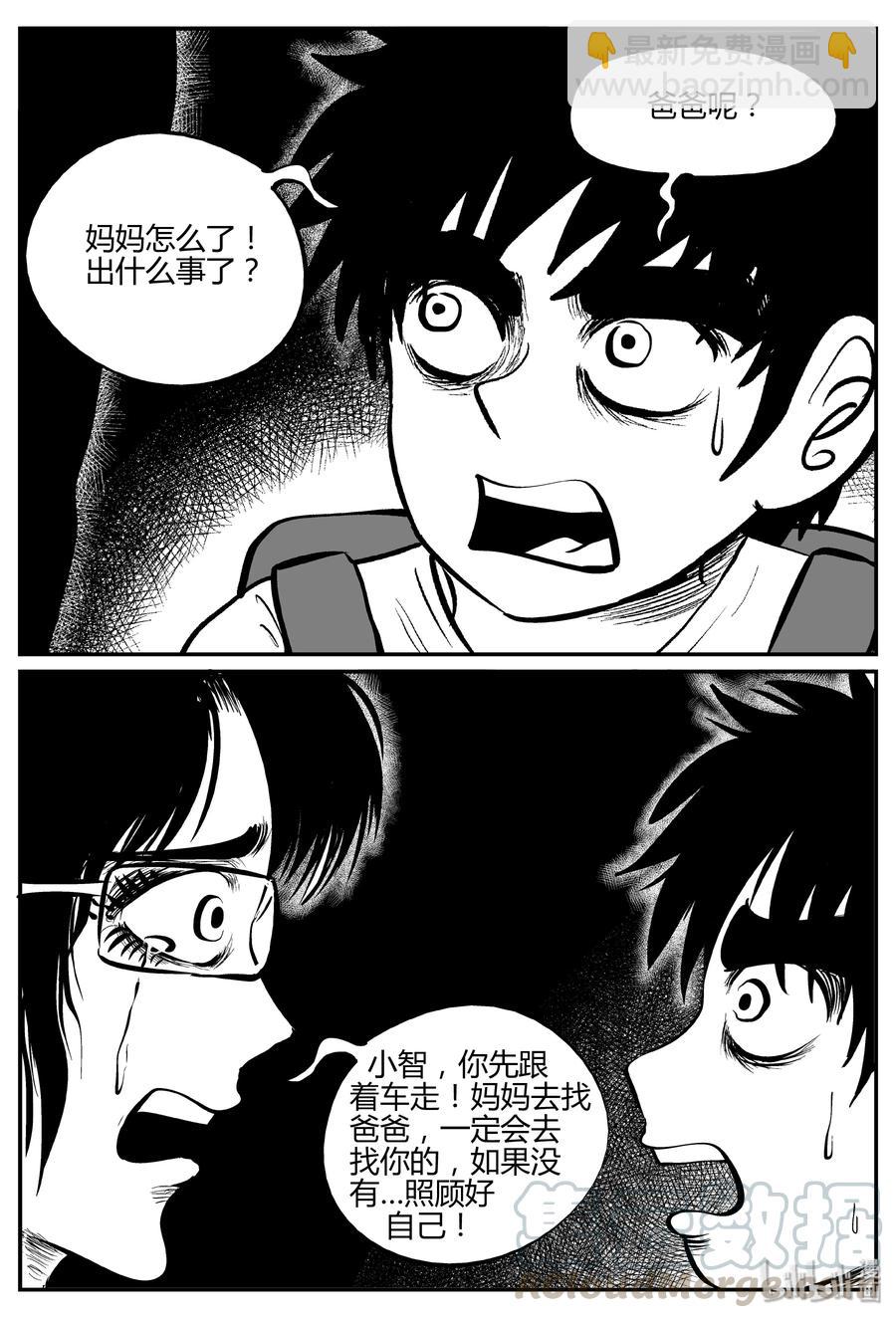 小智怪談 - 060 它：舟（1） - 4