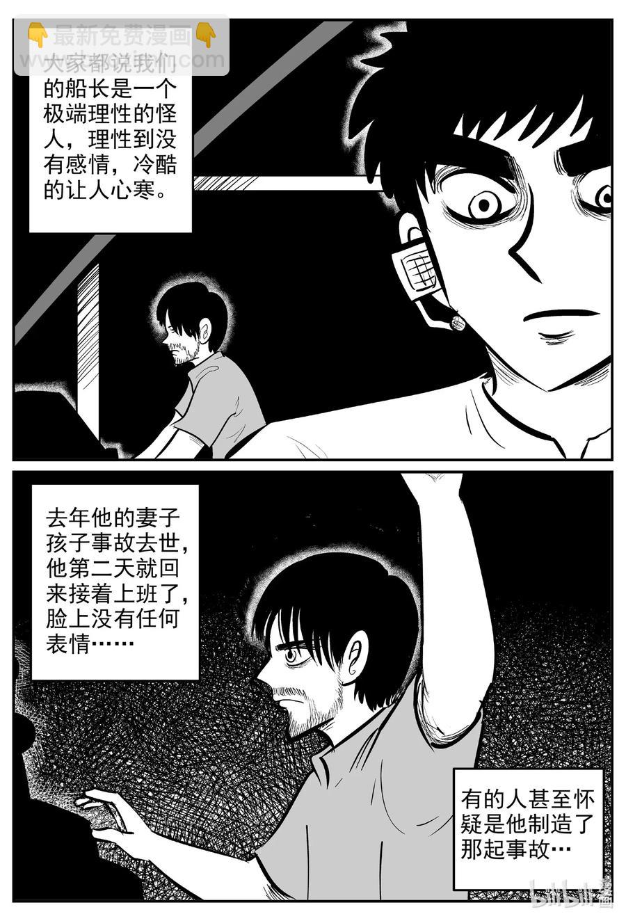 小智怪談 - 591 黑洞穿越 - 2