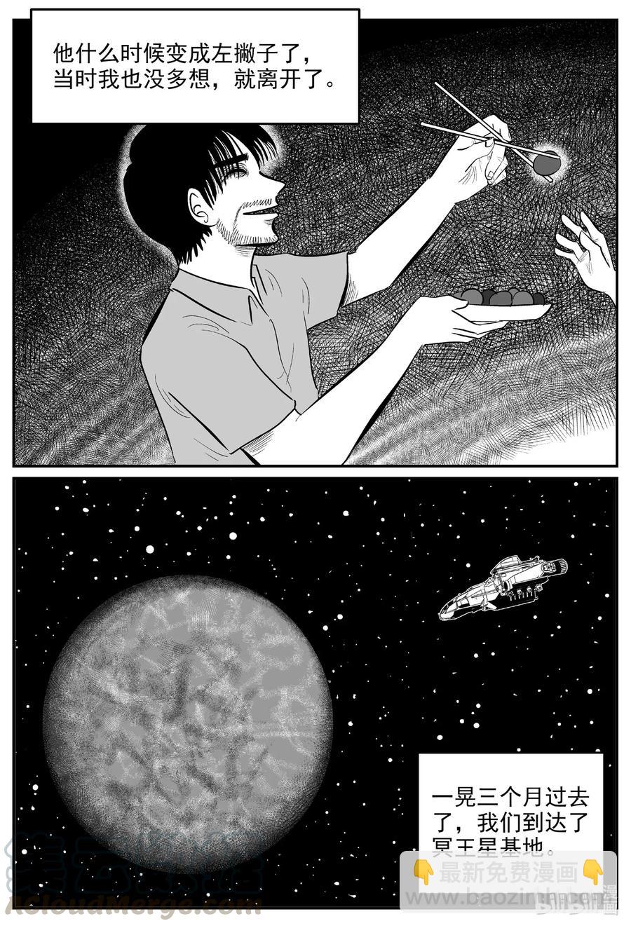 小智怪談 - 591 黑洞穿越 - 5