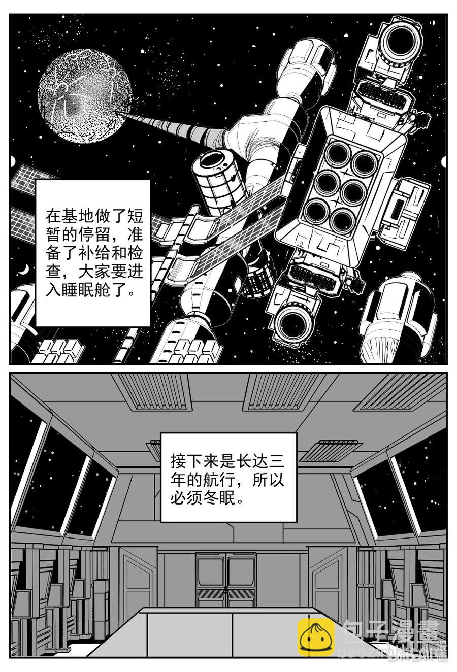 小智怪談 - 591 黑洞穿越 - 6