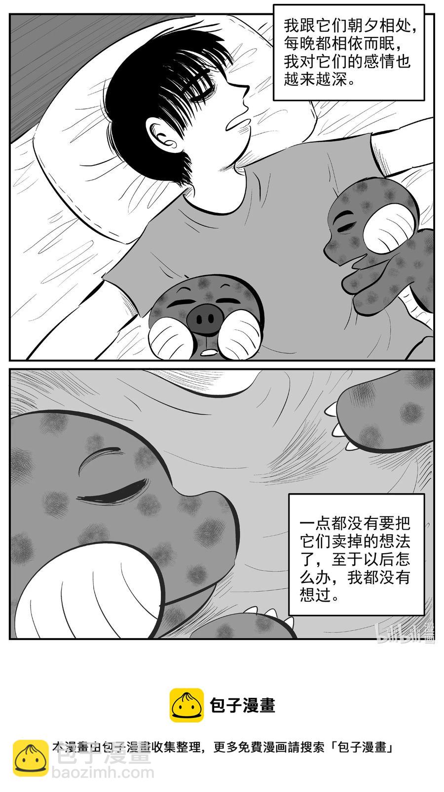 小智怪談 - 593 它1.5 - 2