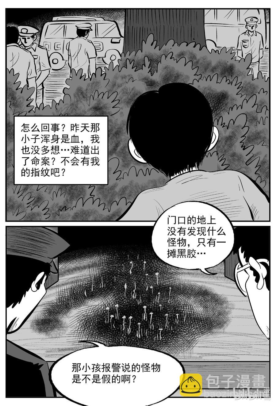 小智怪談 - 593 它1.5 - 4