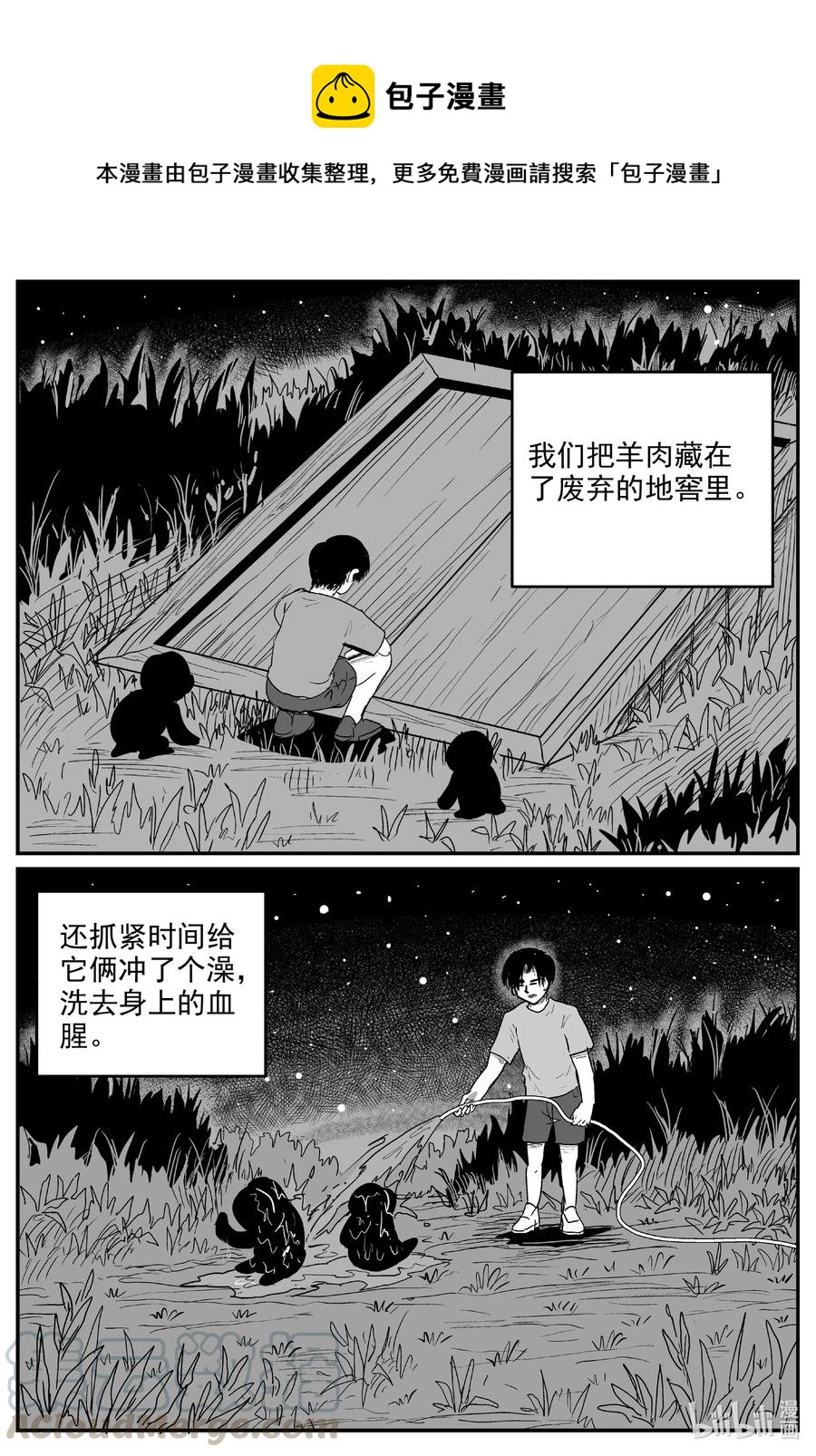 小智怪談 - 595 它1.5 - 1