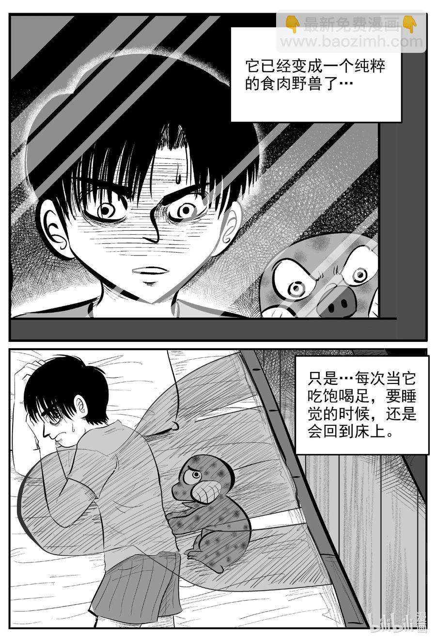 小智怪談 - 595 它1.5 - 2