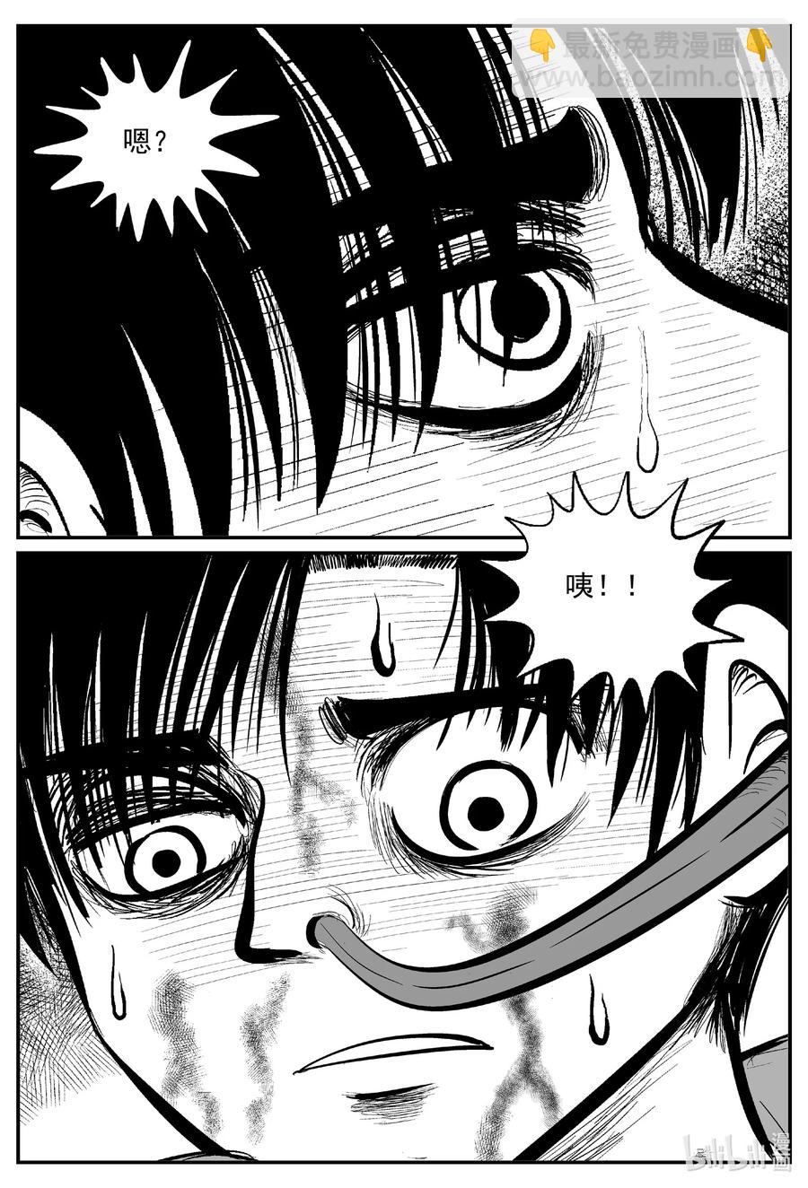 小智怪談 - 599 它1.5 - 2