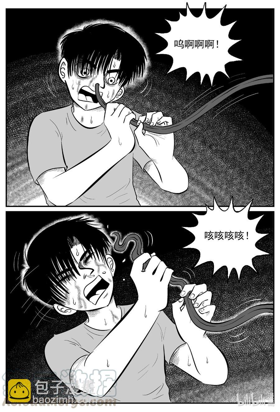 小智怪談 - 599 它1.5 - 1