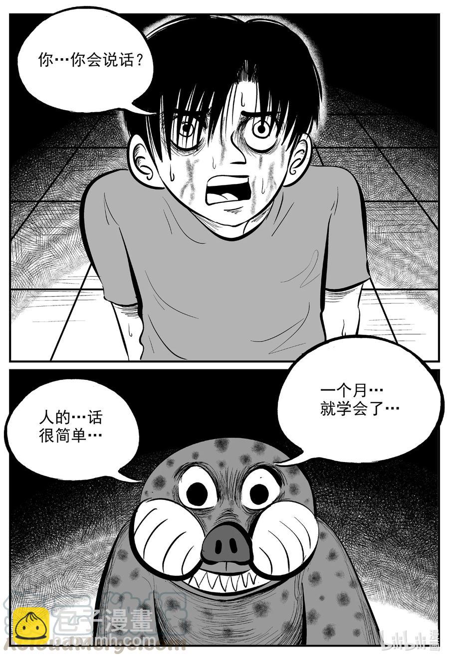 小智怪談 - 599 它1.5 - 3