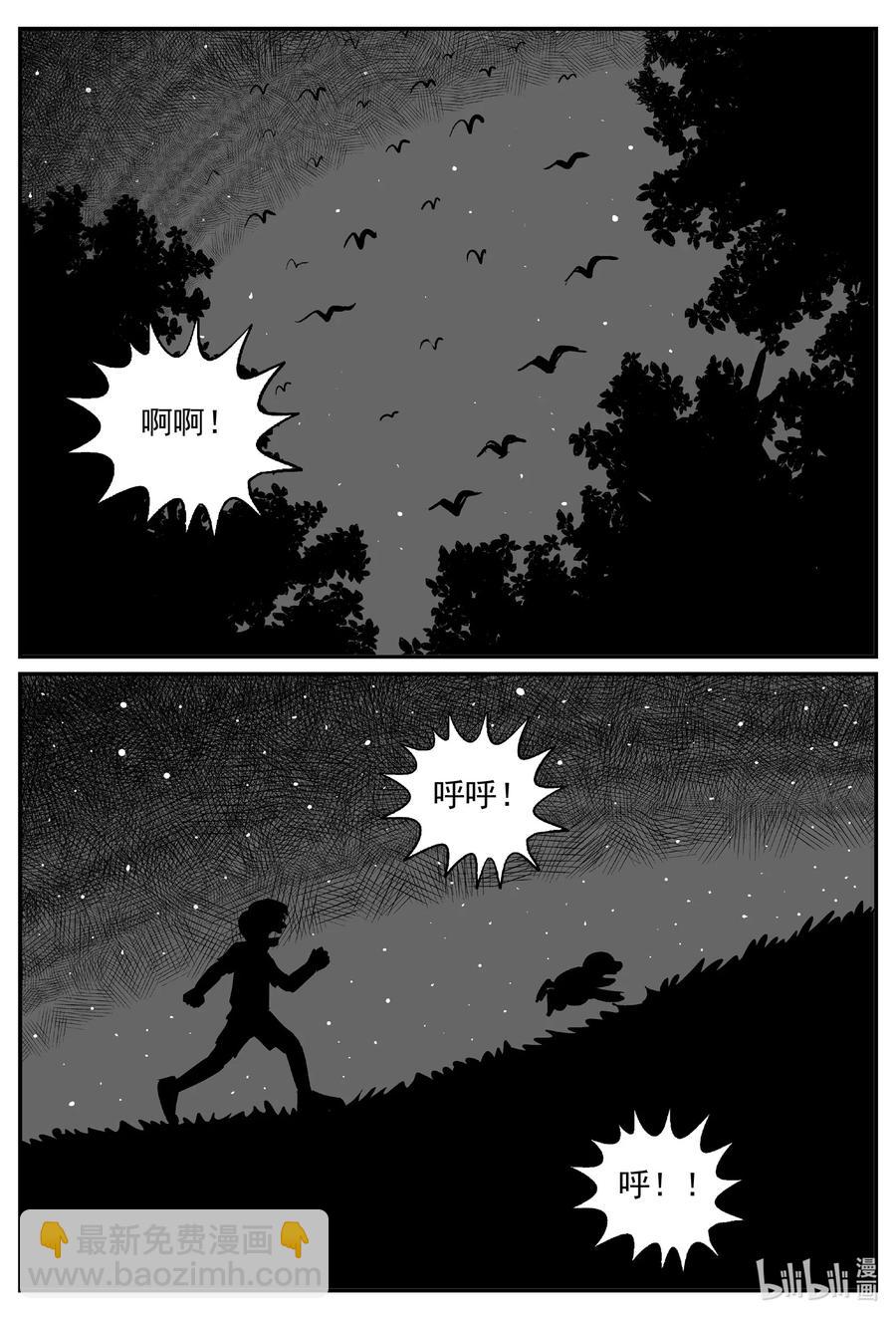 小智怪談 - 599 它1.5 - 4