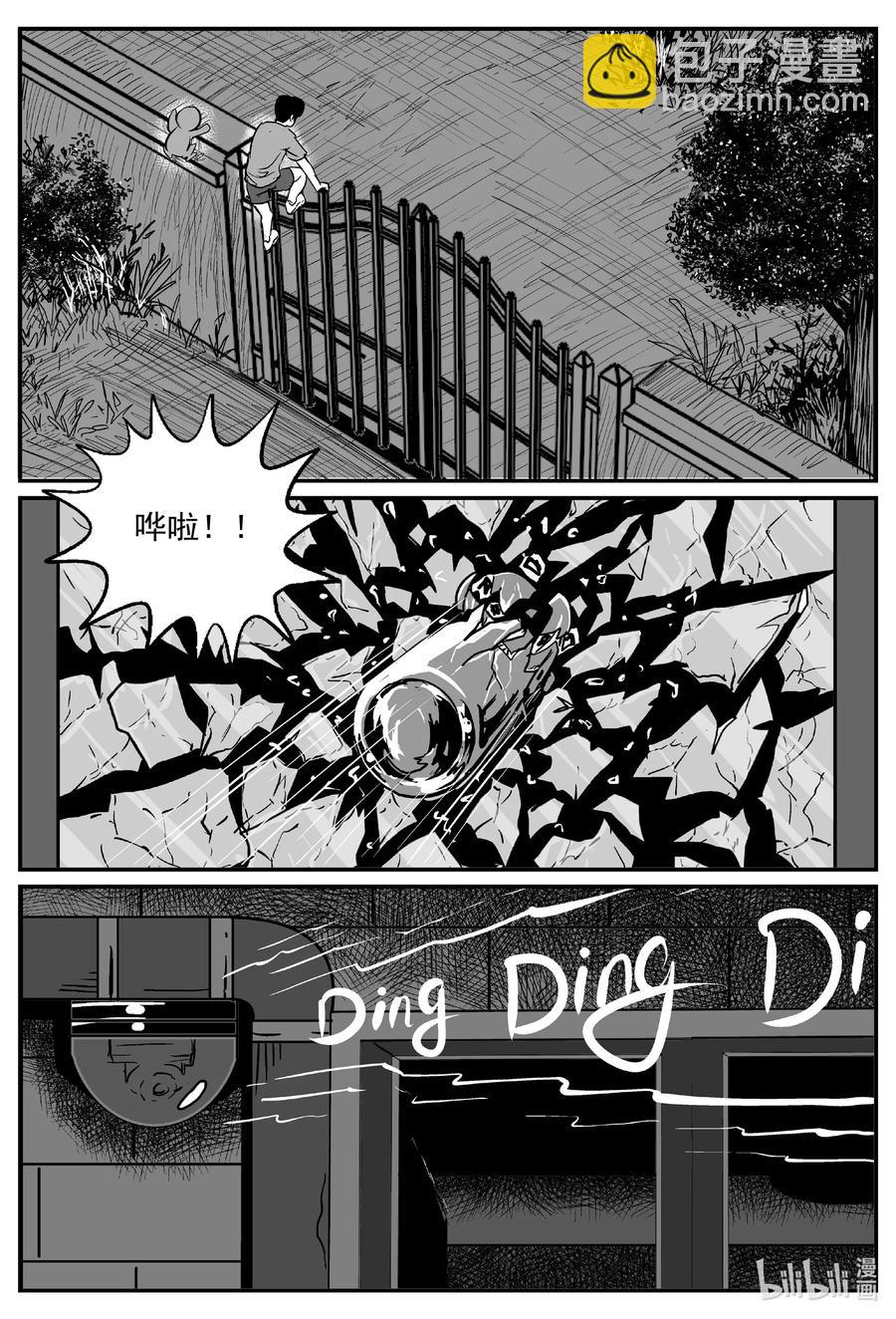 小智怪談 - 599 它1.5 - 2