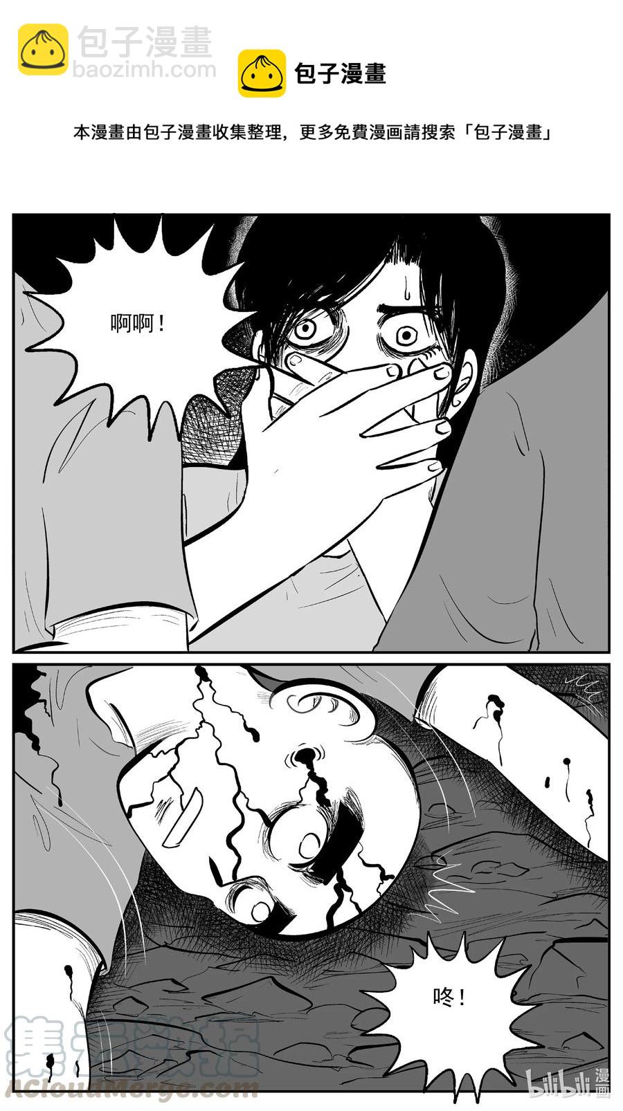 小智怪談 - 608 夢男 - 1