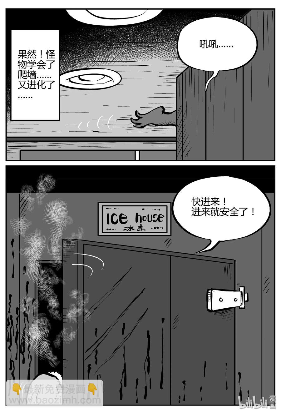 小智怪談 - 062 它：舟（3） - 2