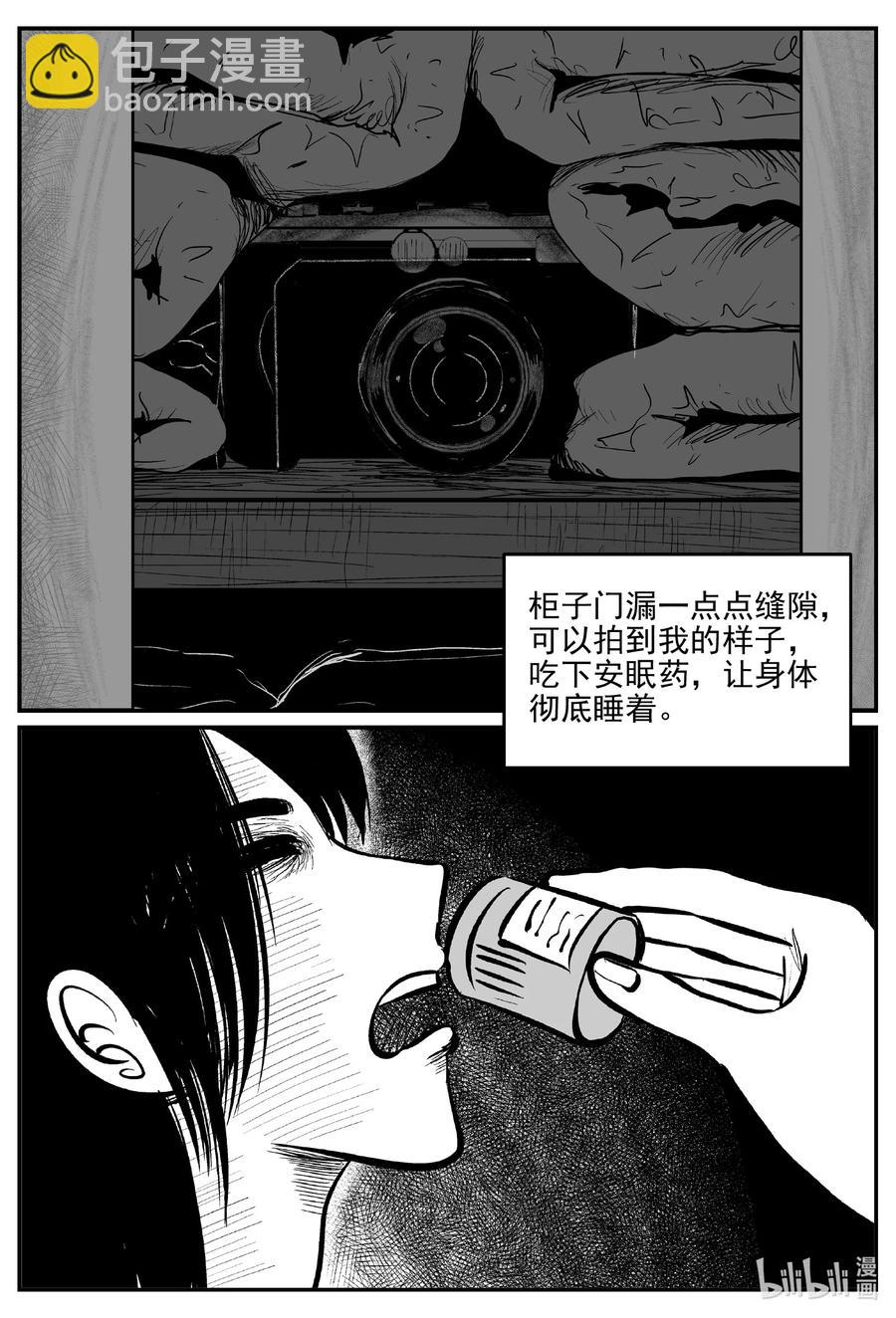 小智怪談 - 610 夢男 - 5