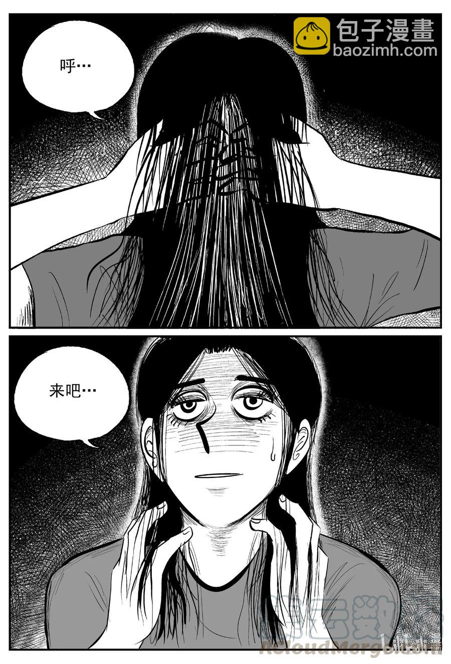 小智怪談 - 610 夢男 - 1