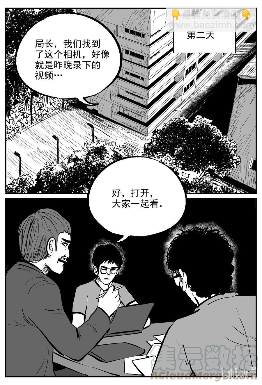 小智怪談 - 610 夢男 - 3