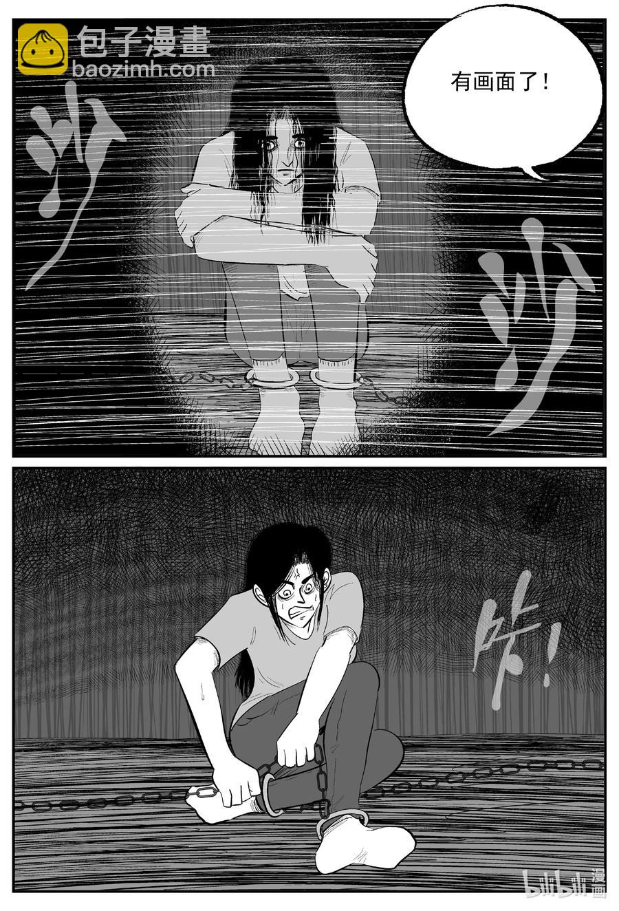 小智怪談 - 610 夢男 - 4