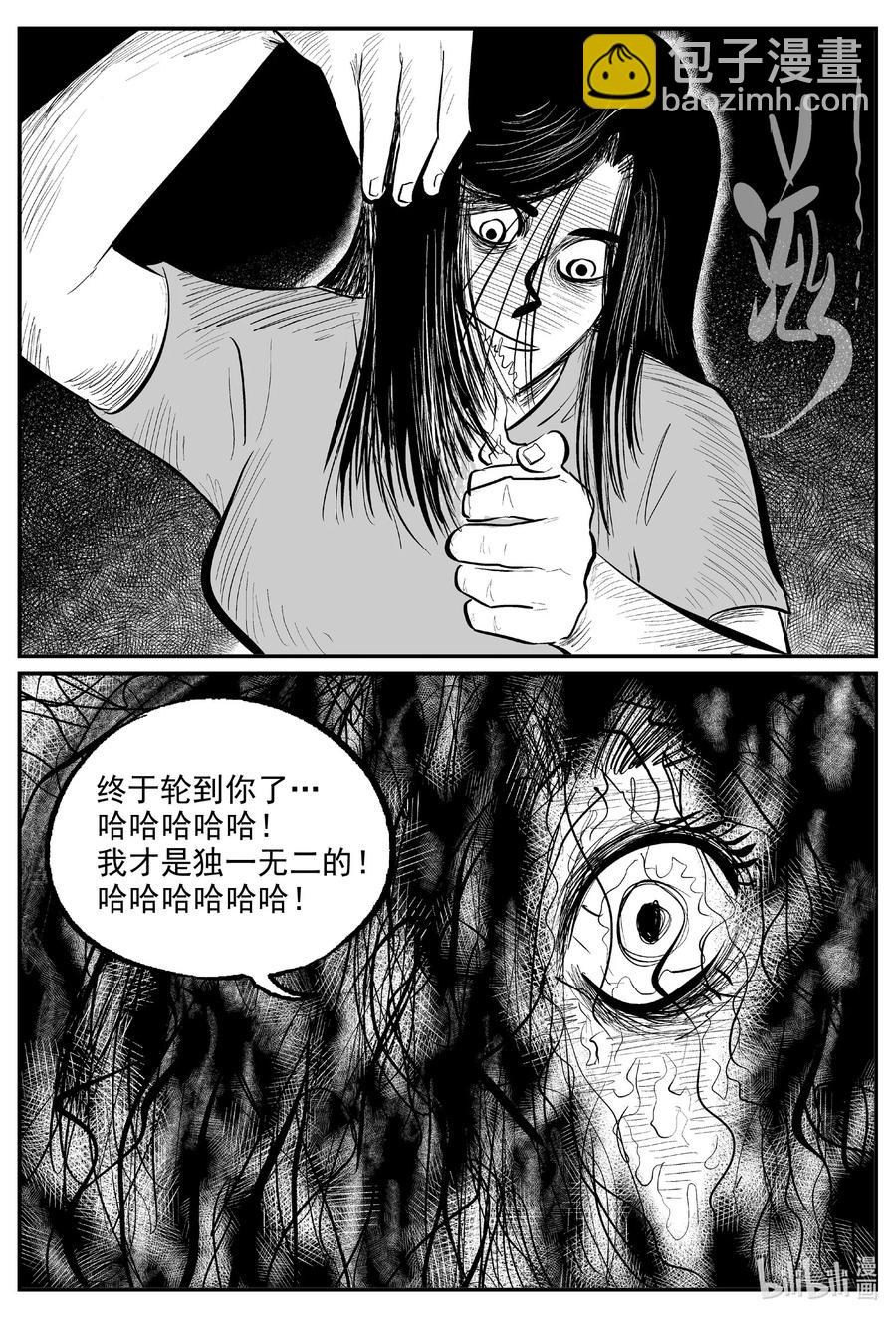 小智怪談 - 610 夢男 - 5