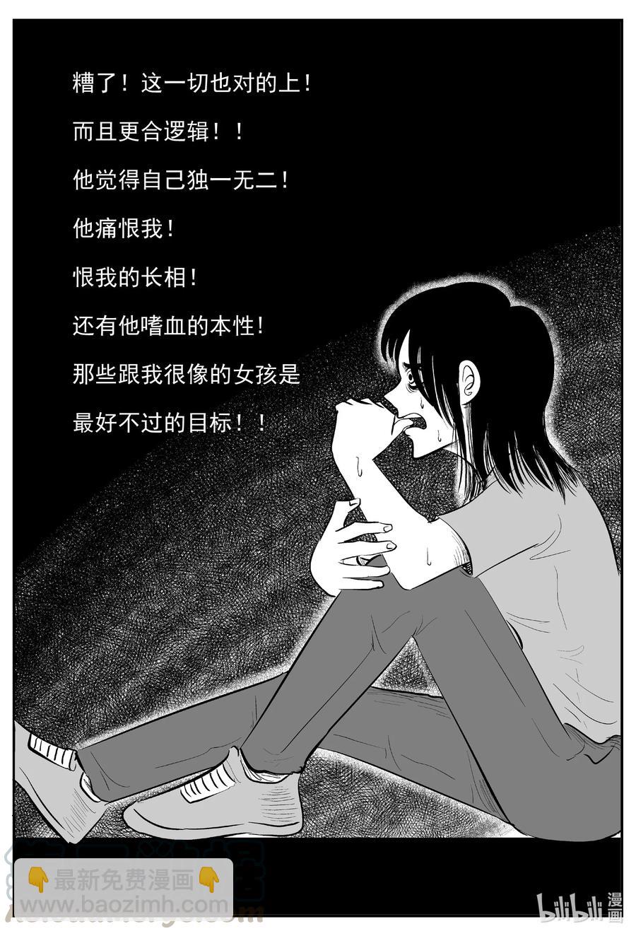 小智怪談 - 610 夢男 - 5