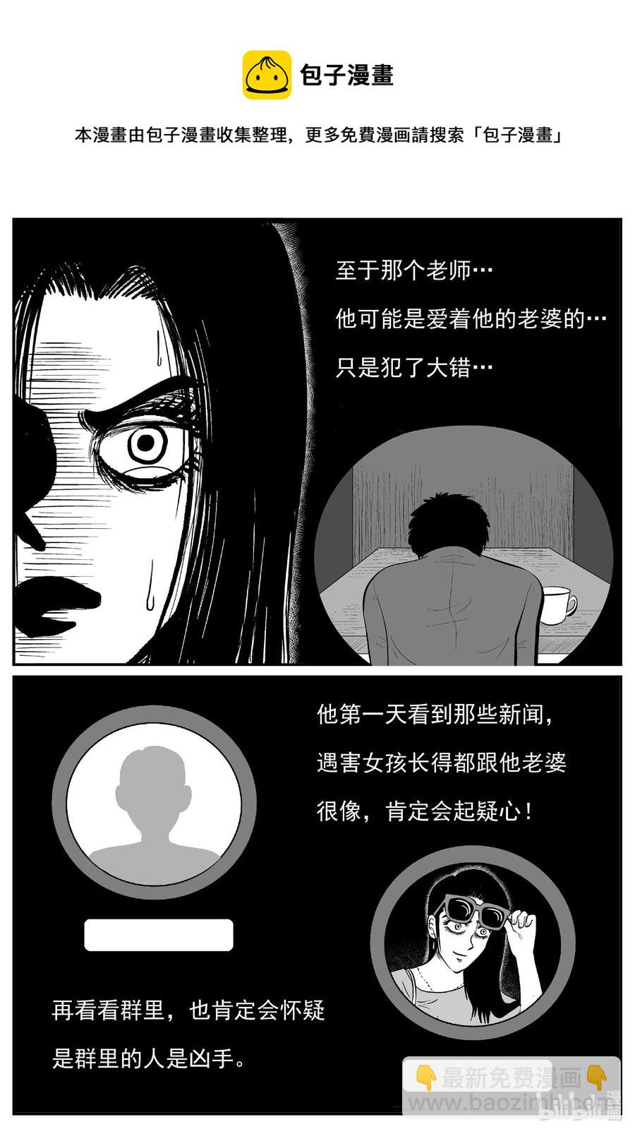 小智怪談 - 610 夢男 - 1