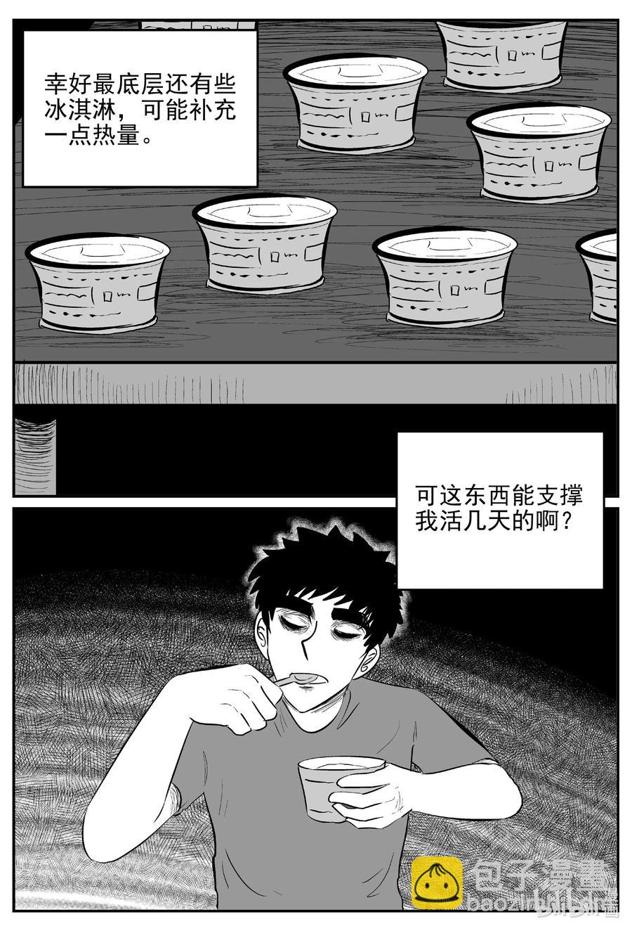 小智怪談 - 614 22世紀殺人網絡 - 4