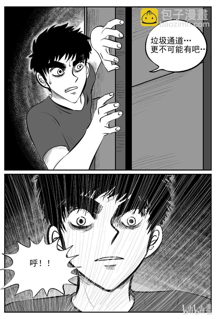 小智怪談 - 614 22世紀殺人網絡 - 2