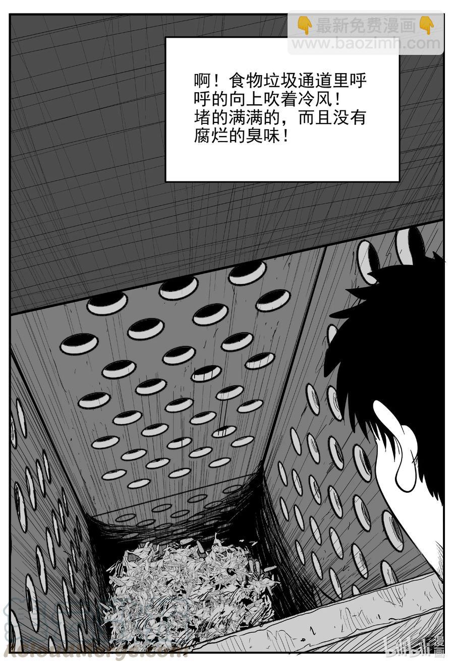 小智怪談 - 614 22世紀殺人網絡 - 3