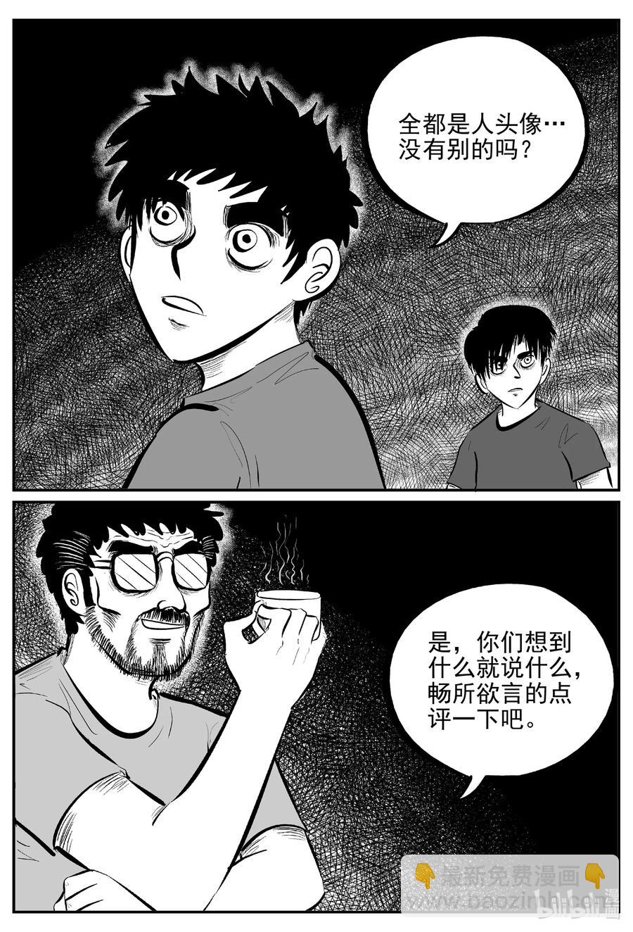 小智怪談 - 616 恐怖谷 - 2