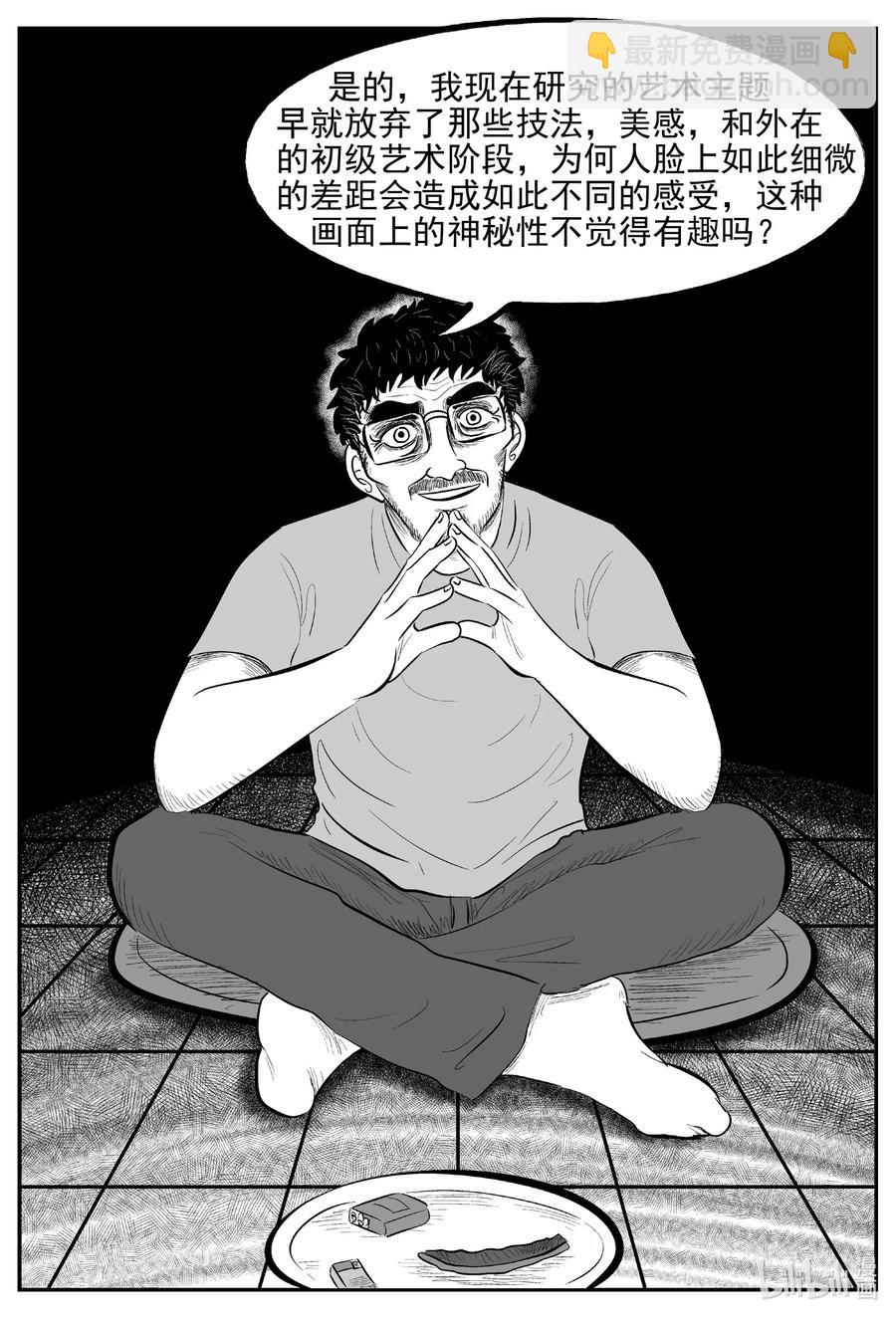 小智怪談 - 616 恐怖谷 - 4