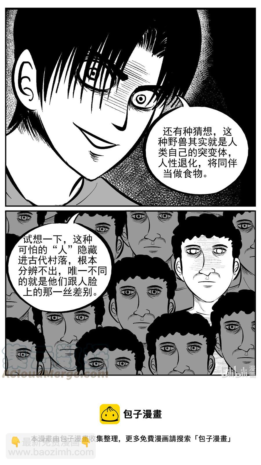 小智怪談 - 616 恐怖谷 - 3