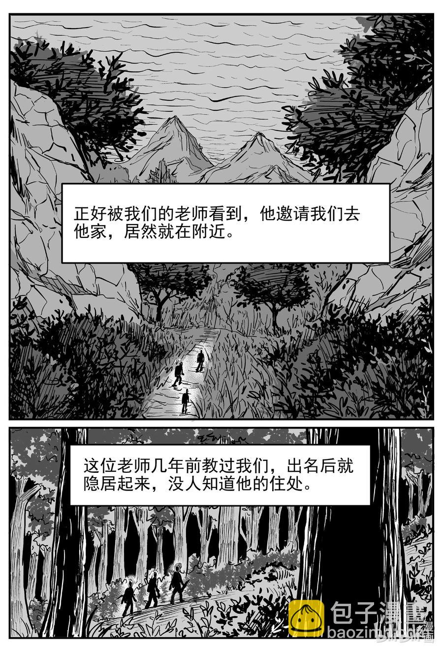 小智怪談 - 616 恐怖谷 - 2