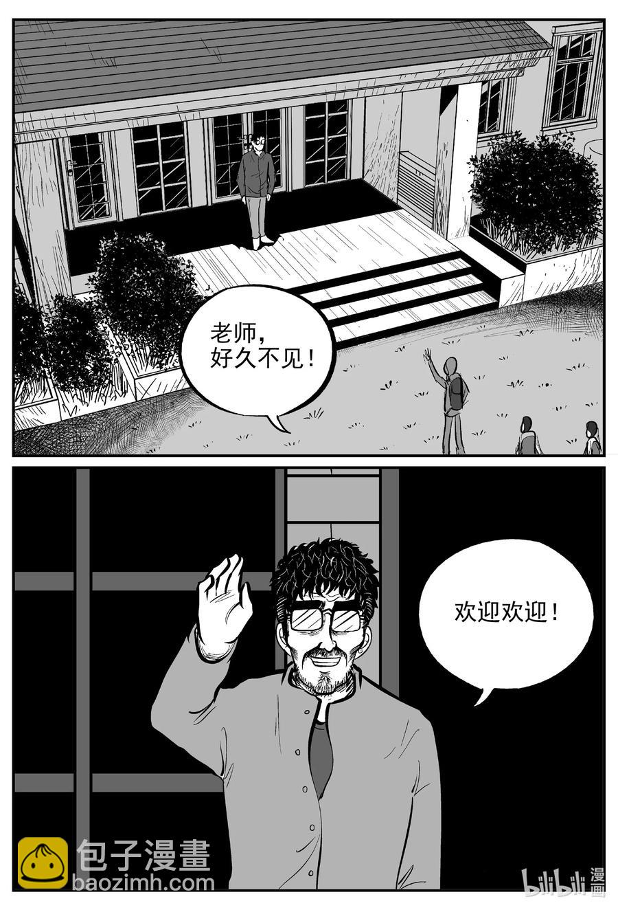 小智怪談 - 616 恐怖谷 - 4