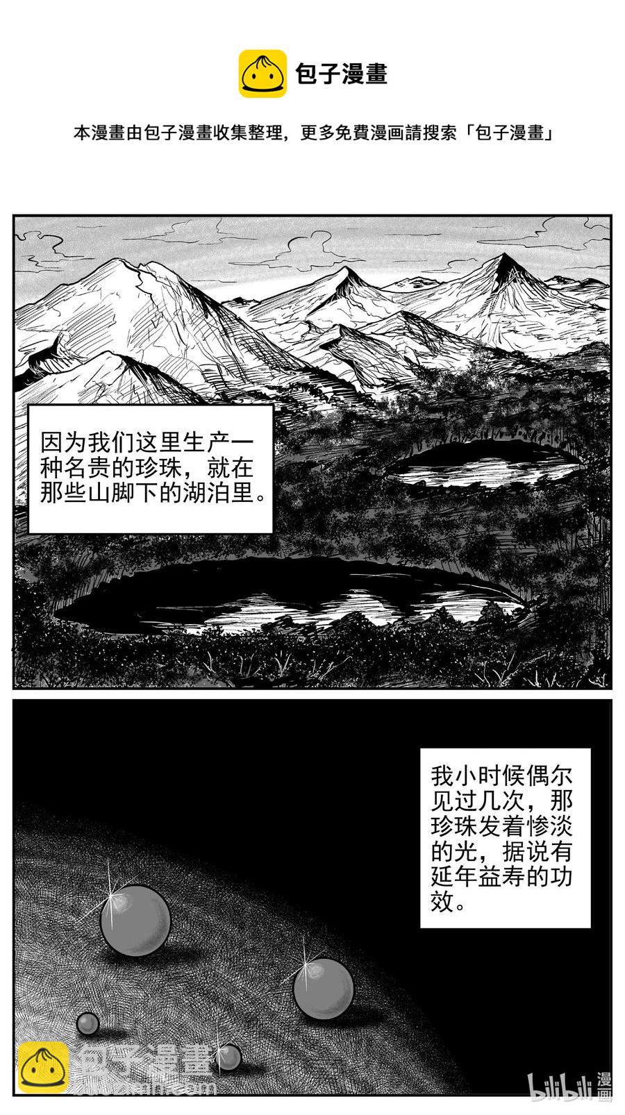 小智怪談 - 618 深海之旅 - 2