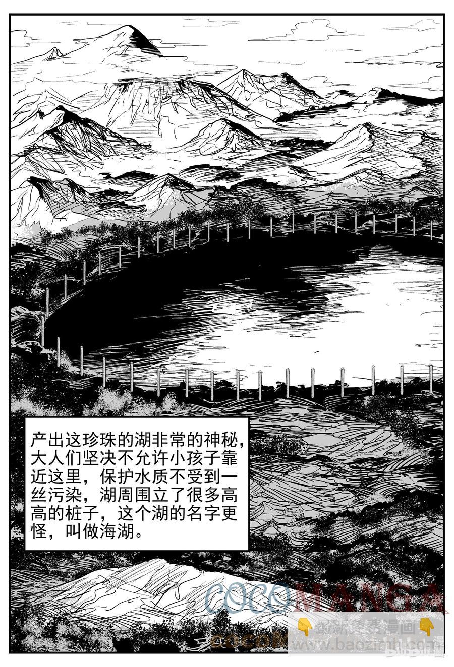 小智怪談 - 618 深海之旅 - 3