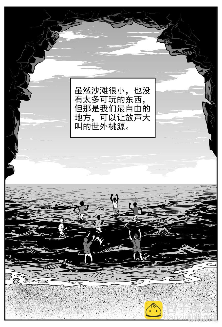 小智怪談 - 618 深海之旅 - 4