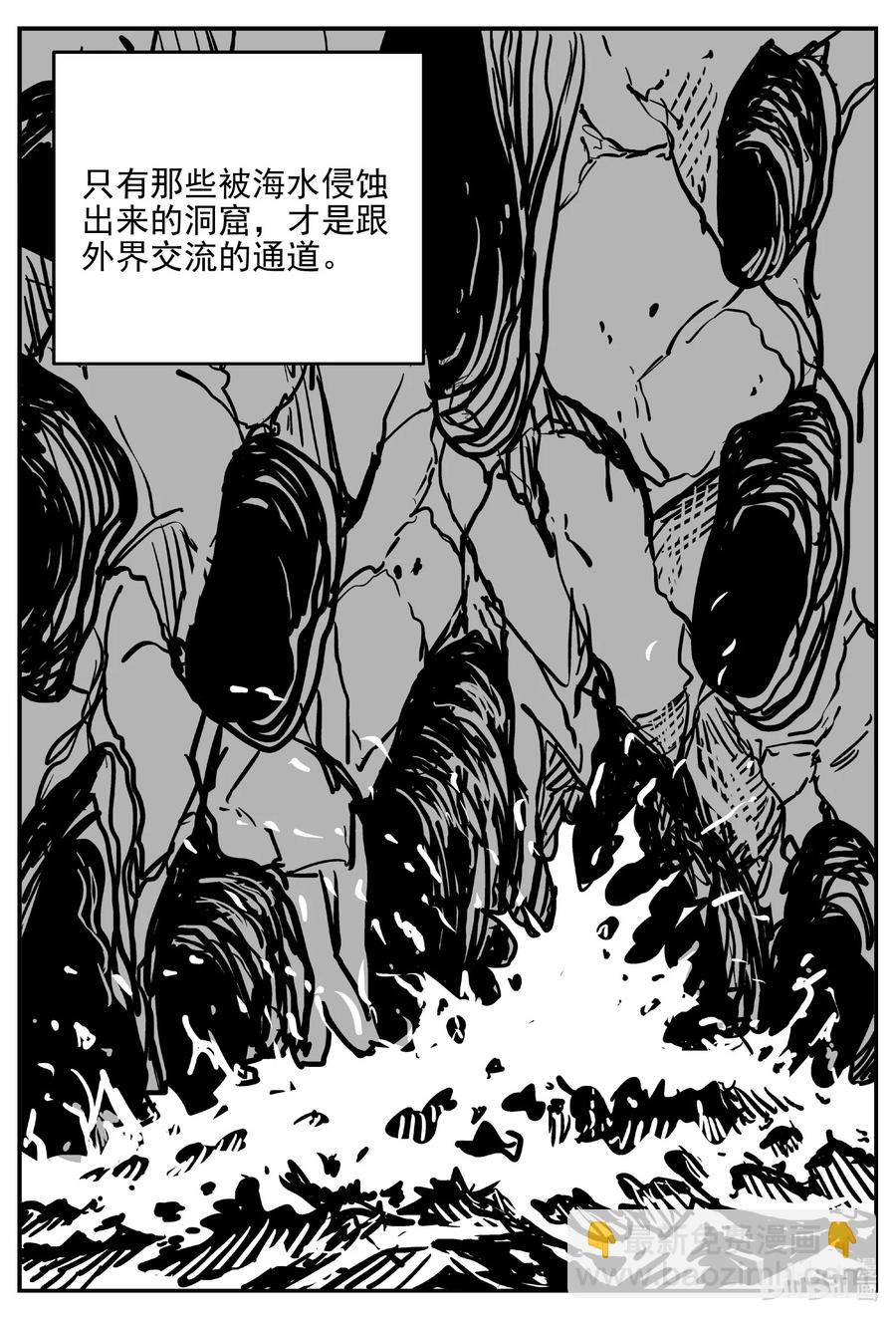 小智怪談 - 618 深海之旅 - 4