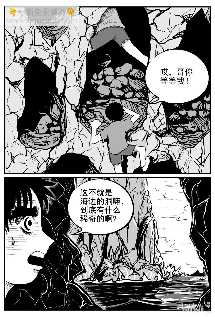 小智怪談 - 620 深海之旅 - 2