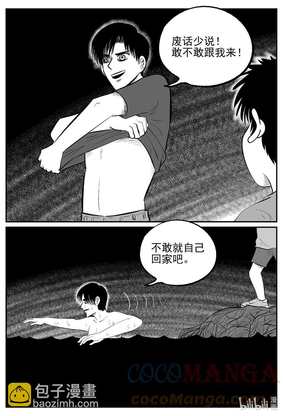 小智怪談 - 620 深海之旅 - 3