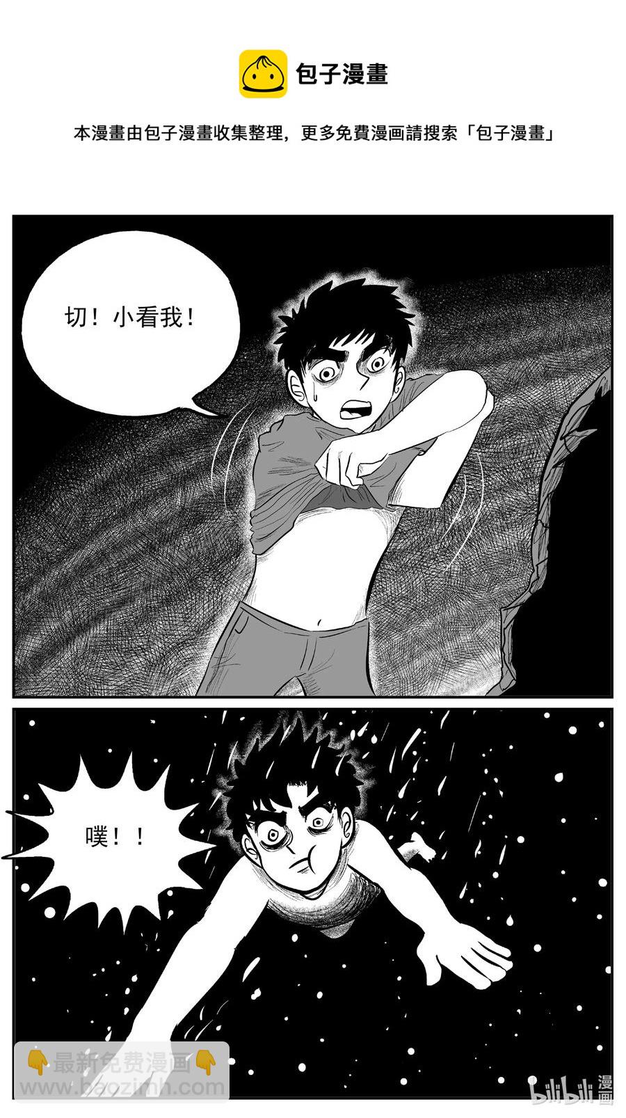 小智怪談 - 620 深海之旅 - 4