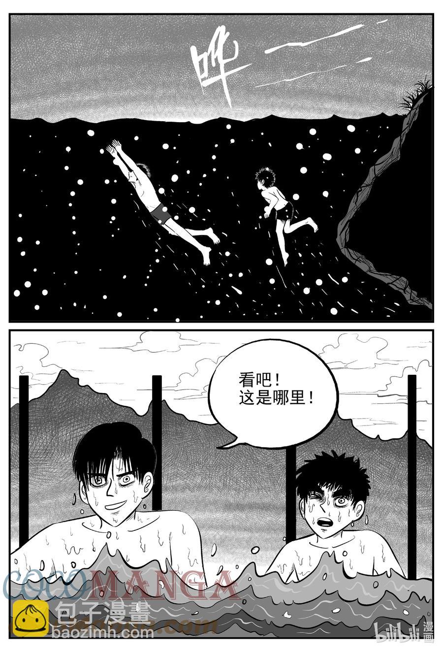 小智怪談 - 620 深海之旅 - 3