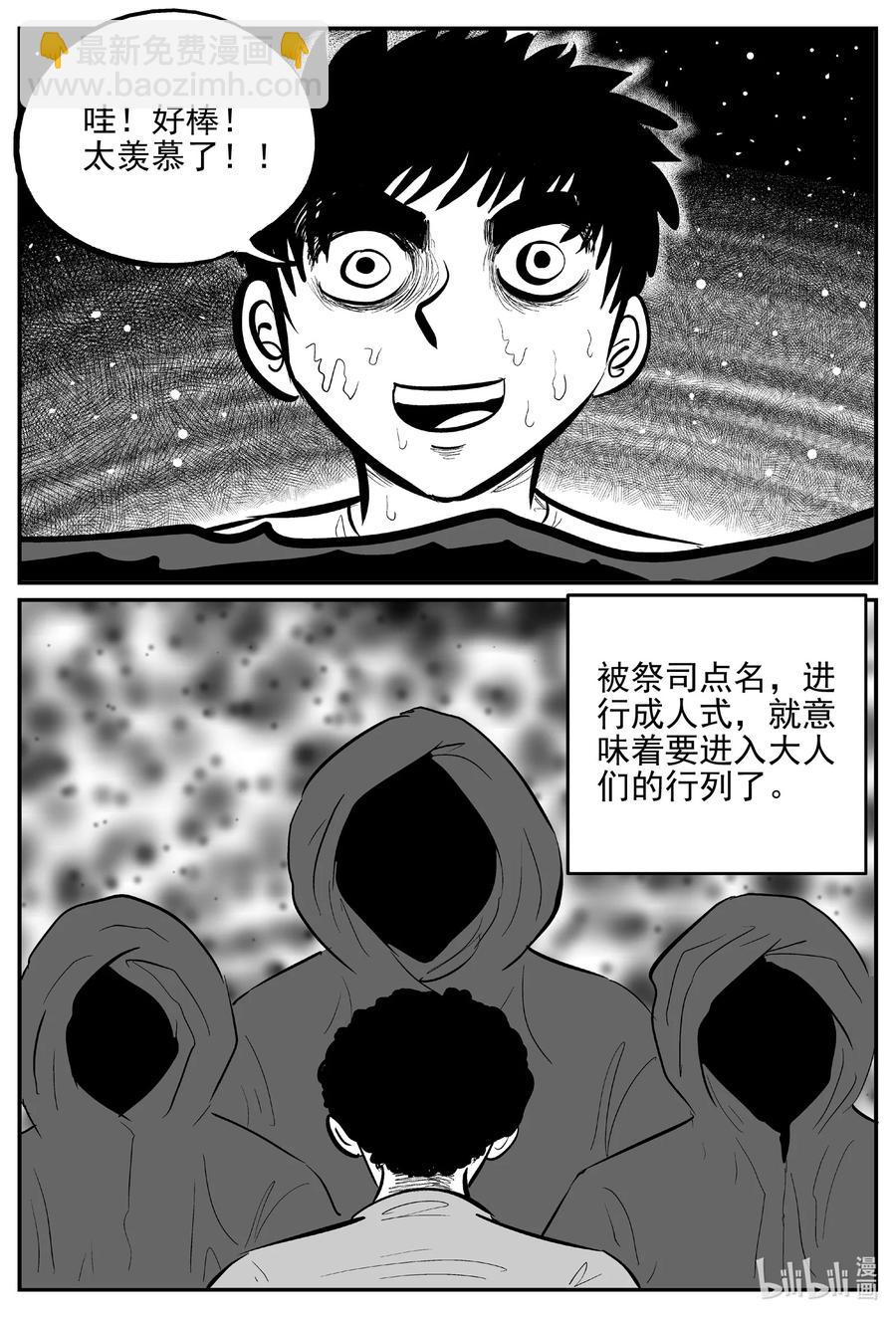 小智怪談 - 620 深海之旅 - 2