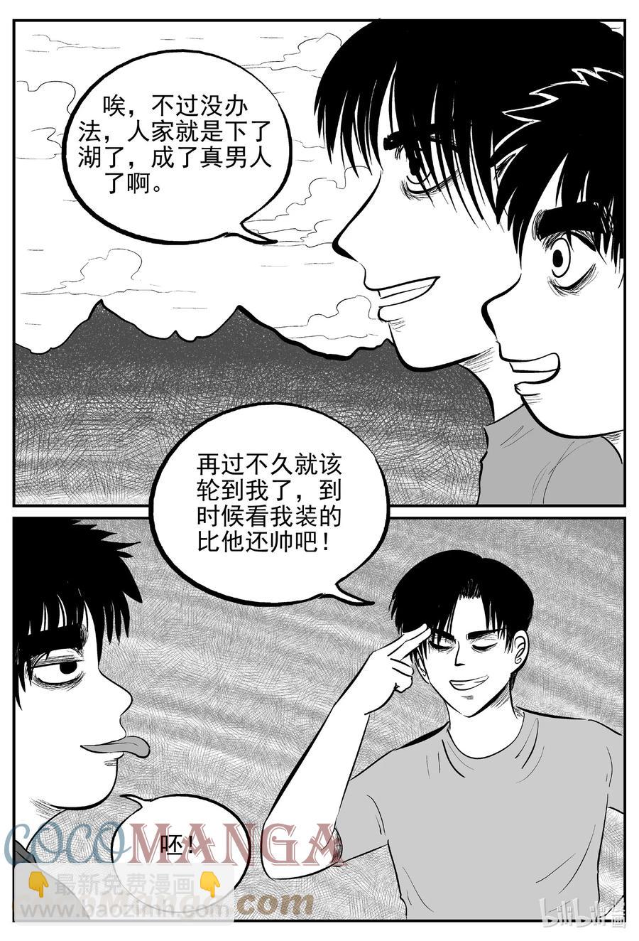 小智怪談 - 620 深海之旅 - 3