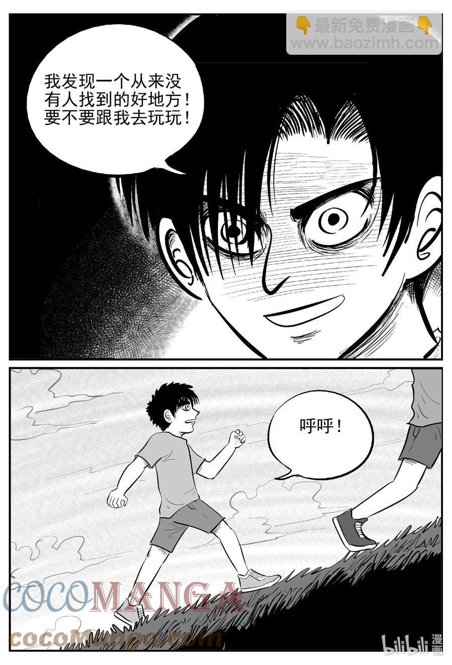 小智怪談 - 620 深海之旅 - 1