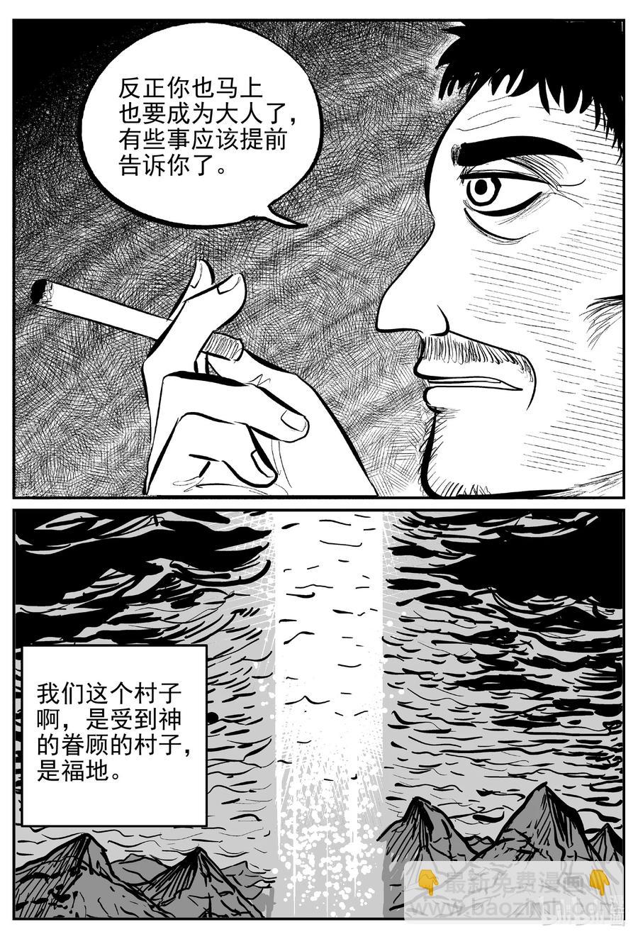 小智怪談 - 622 深海之旅 - 4