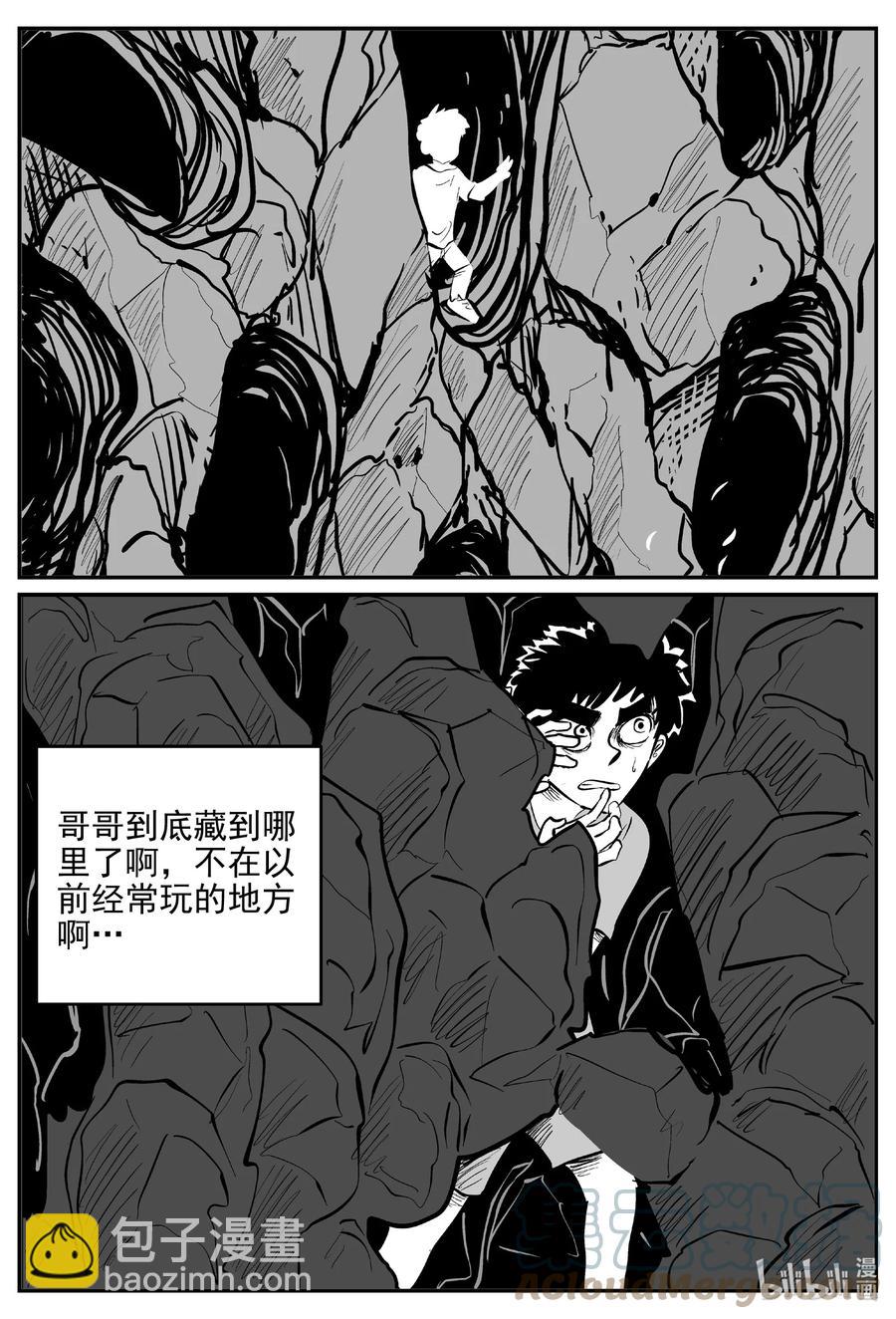 小智怪談 - 628 深海之旅 - 5