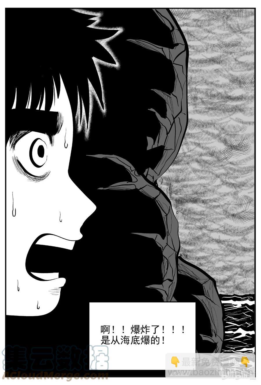 小智怪談 - 628 深海之旅 - 2