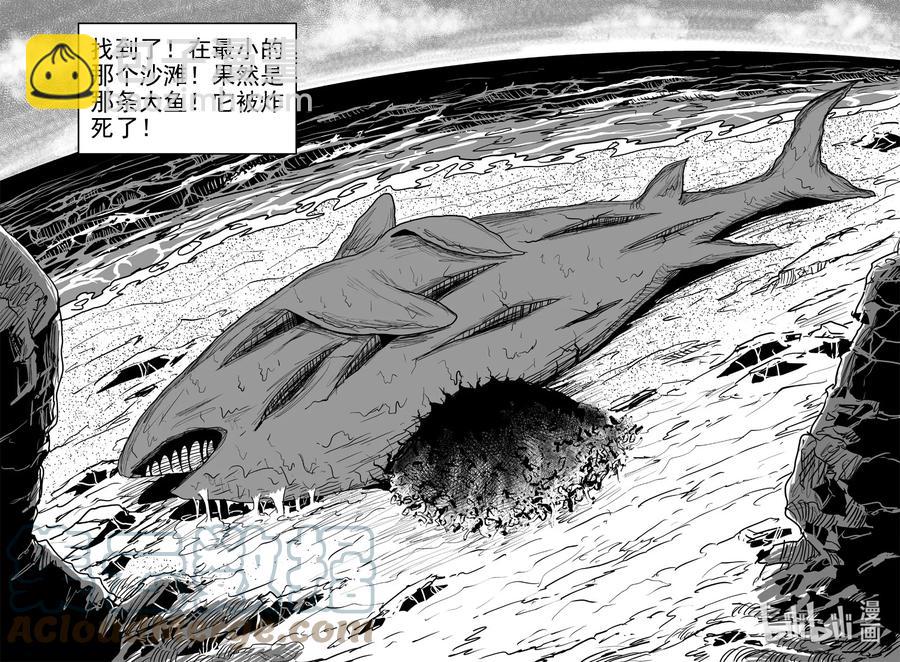 小智怪談 - 628 深海之旅 - 4