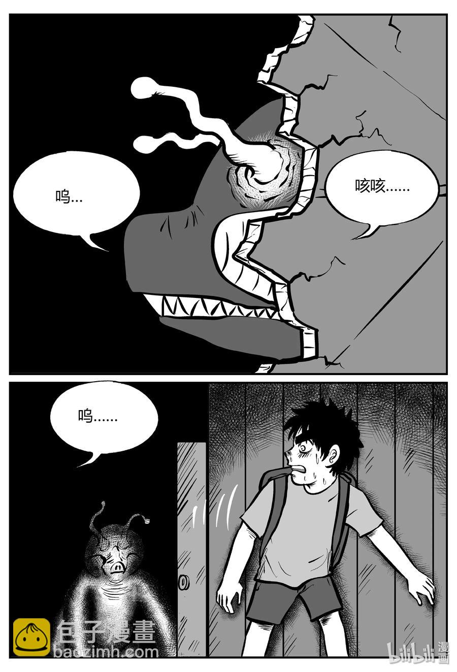 小智怪談 - 064 它：舟（5） - 5