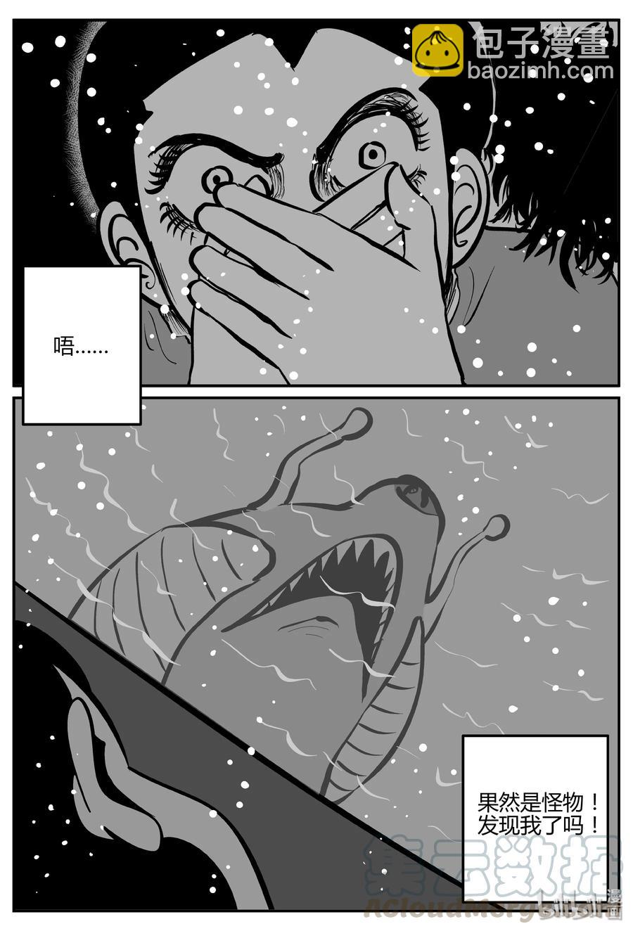 小智怪談 - 064 它：舟（5） - 1